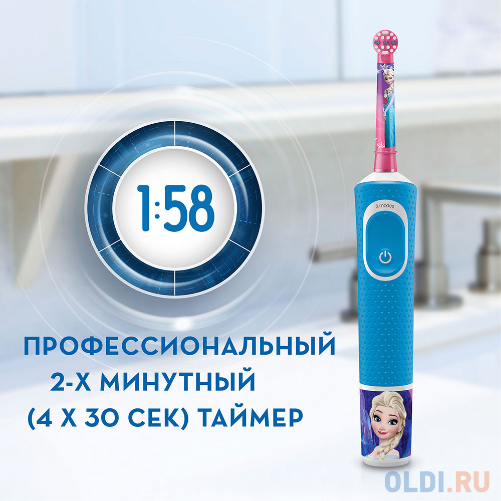 Электрическая зубная щетка D100.413 KIDS FROZEN ORAL-B