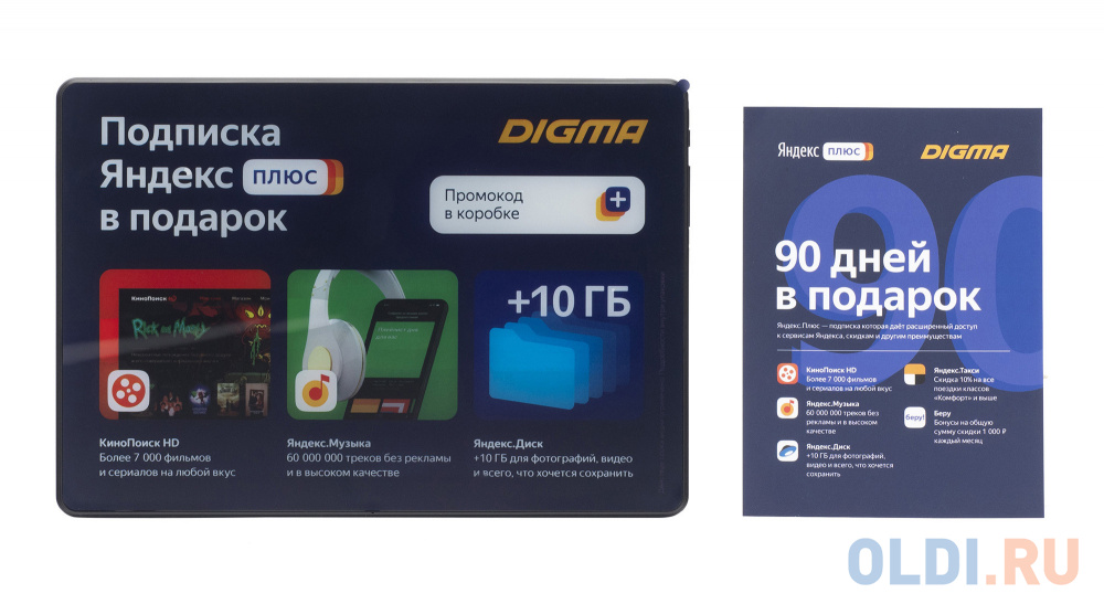 Планшет Digma CITI Octa 10 SC9863 (1.6) 8C/RAM4Gb/ROM64Gb 10.1" IPS 1920x1200/3G/4G/Android 9.0/черный/5Mpix/2Mpix/BT/GPS/WiFi/Touch/microSD 128G