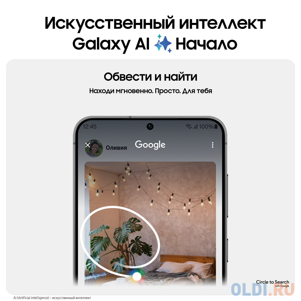 Мобильный телефон GALAXY S24 8/256GB GREEN SM-S921 SAMSUNG