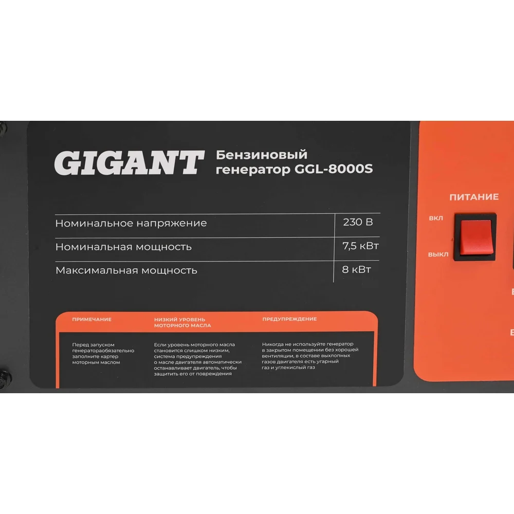 Бензиновый генератор Gigant