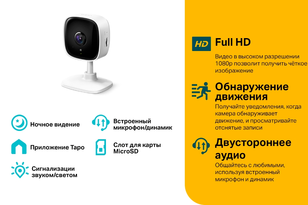 Камера видеонаблюдения TP-Link