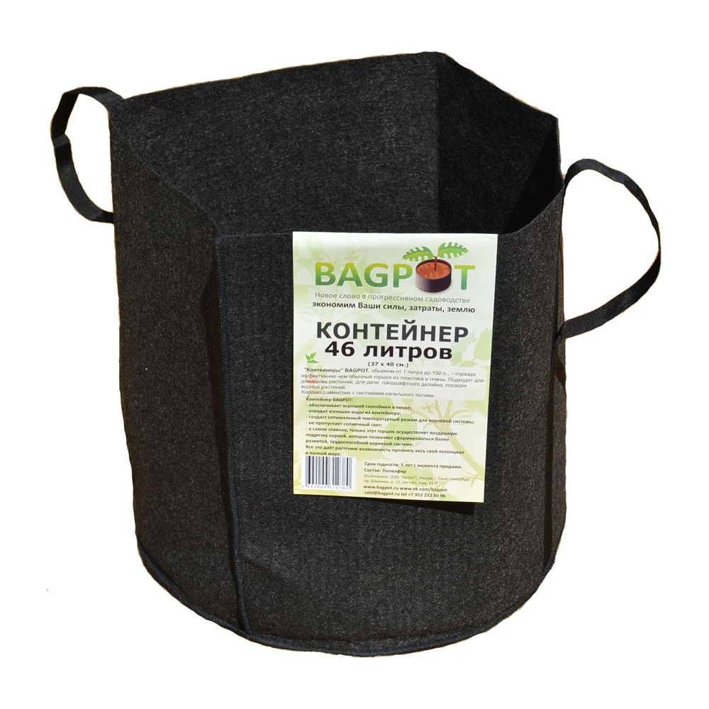 Садовый контейнер BAGPOT в Москвe