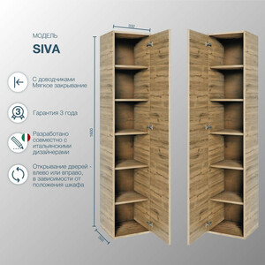 Пенал Sanstar Siva 35х160 дуб веллингтон табак (436.1-3.4.1.)