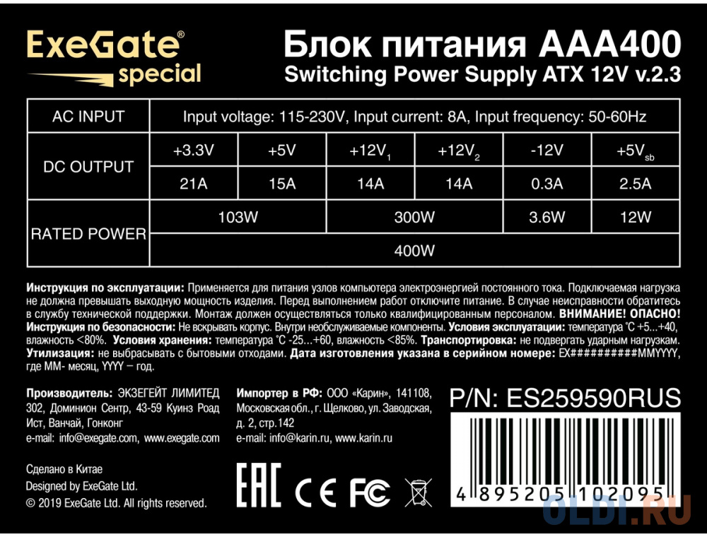 Блок питания 400W ExeGate AAA400 (ATX, SC, 8cm fan, 24pin, 4pin, 2xSATA, IDE, кабель 220V с защитой от выдергивания)