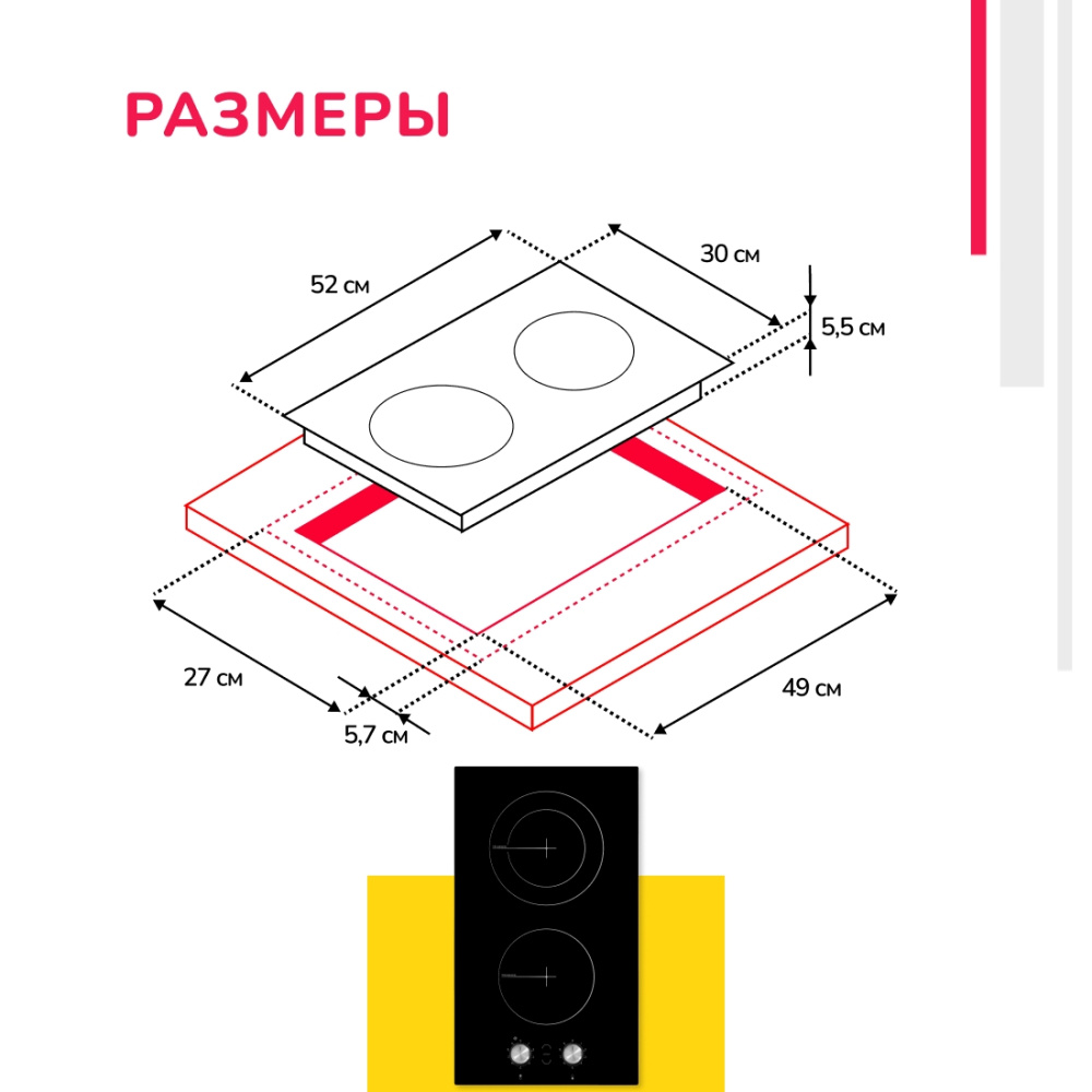 Электрическая варочная панель Simfer H30D12B000, сенсорная панель, индикатор остаточного тепла в Москвe