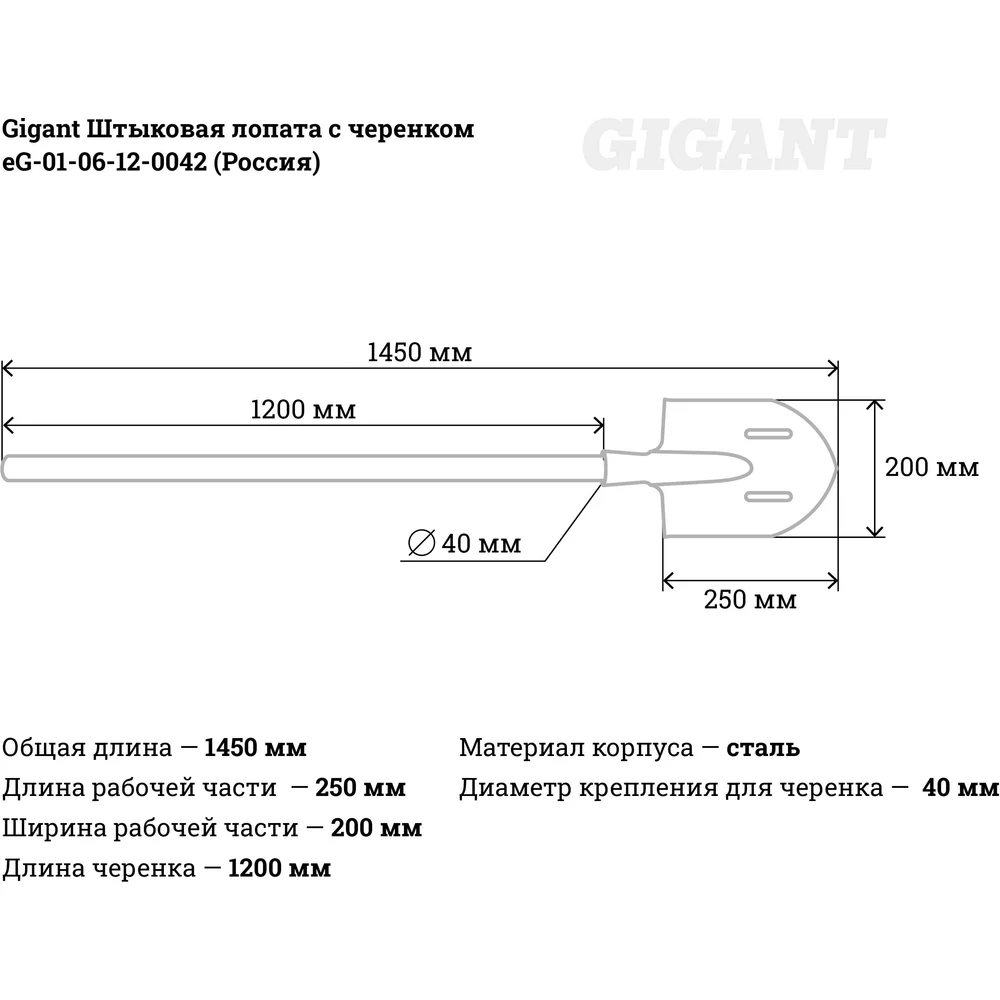 Штыковая лопата Gigant