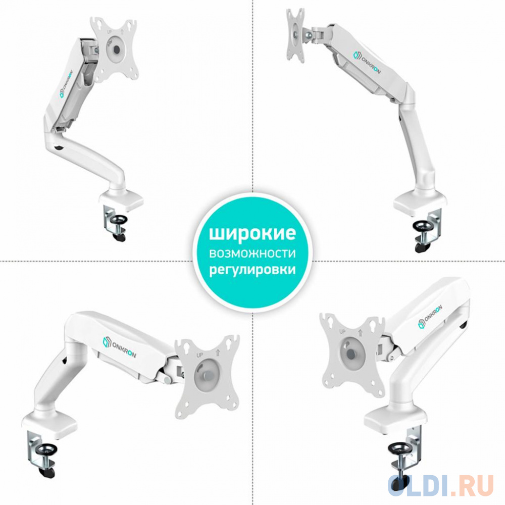 Кронштейн для мониторов ONKRON/ 13-32'' ГАЗЛИФТ макс 100*100 наклон -45?/+90?, поворот +-90°, 2 колена, от стены: до 450мм, крепление к стол