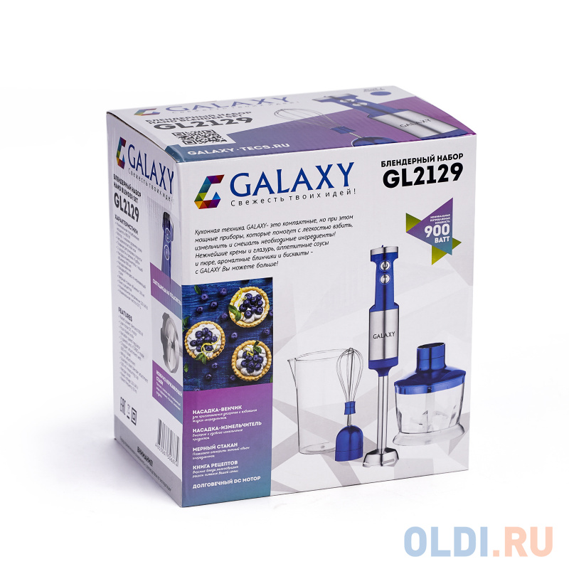 Блендер погружной Galaxy GL 2129 синий