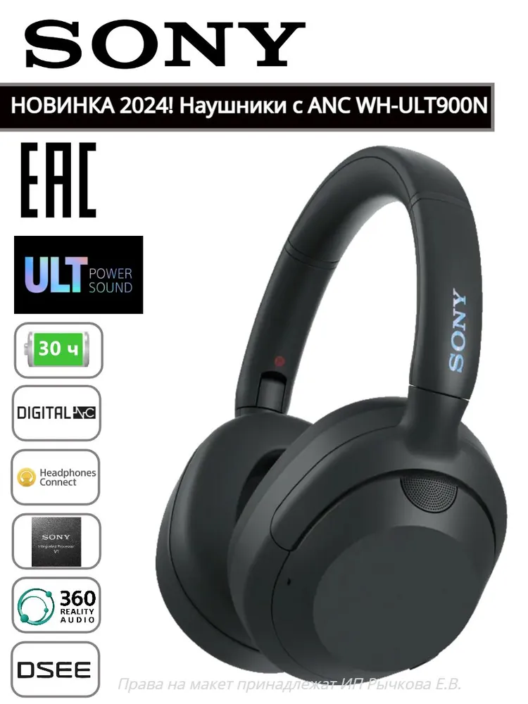 Беспроводная гарнитура Sony WH-ULT900N, черный (WHULT900N/B) в Москвe