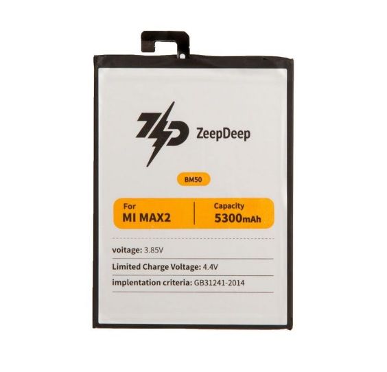 Аккумулятор ZeepDeep BM50 для Xiaomi mi max 2, Li-Pol, 5300mAh, 3.85V (837771)