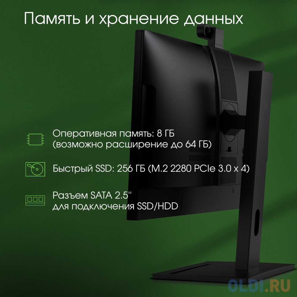 Моноблок Digma PRO AiO 23A 23.8" IPS Ryzen 5 5625U (2.3) 8Gb SSD256Gb RGr Windows 11 Professional WiFi 90W клавиатура мышь Cam черный 1920x1080 в Москвe