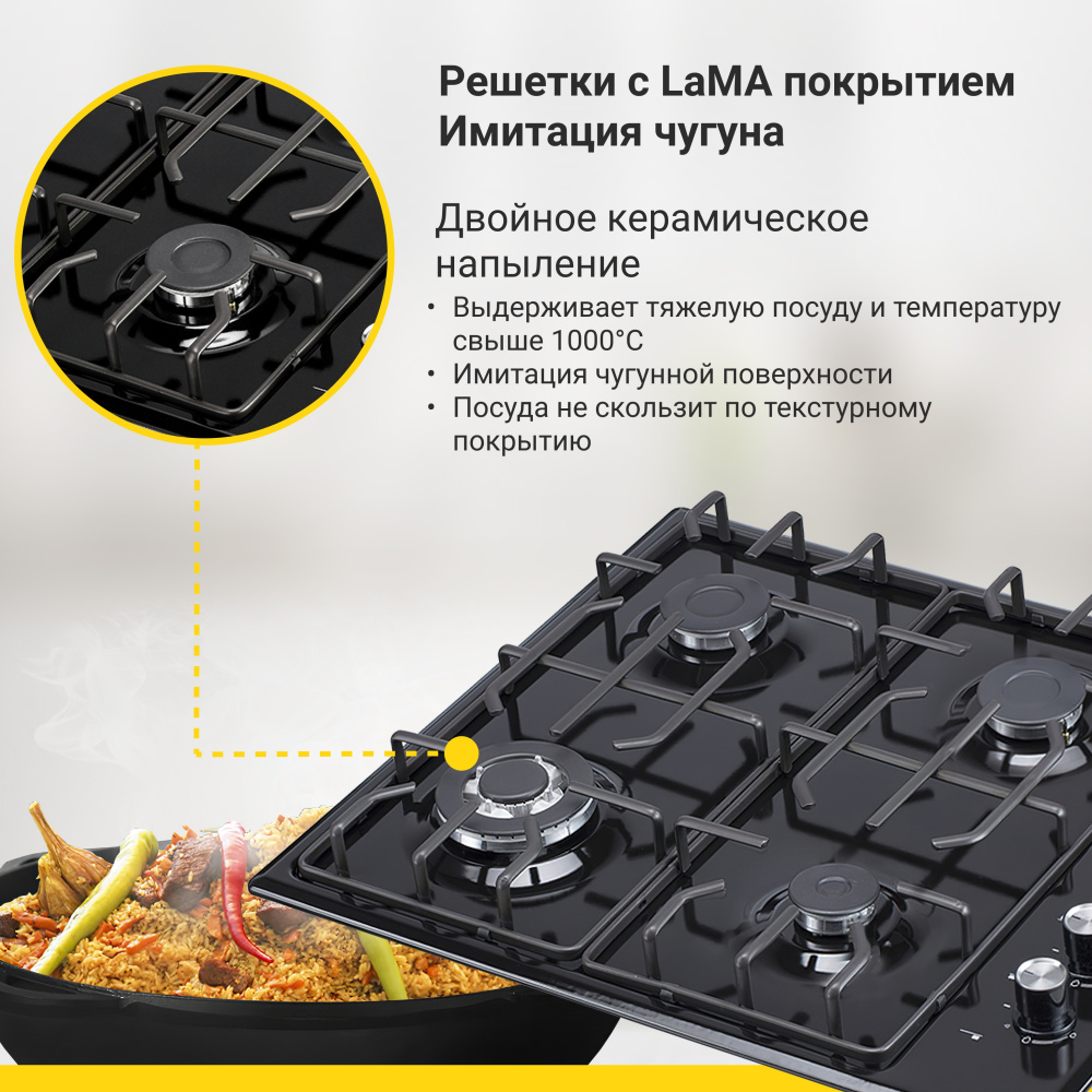 Газовая варочная поверхность Simfer H60Q41B571, WOK-конфорка, газ-контроль