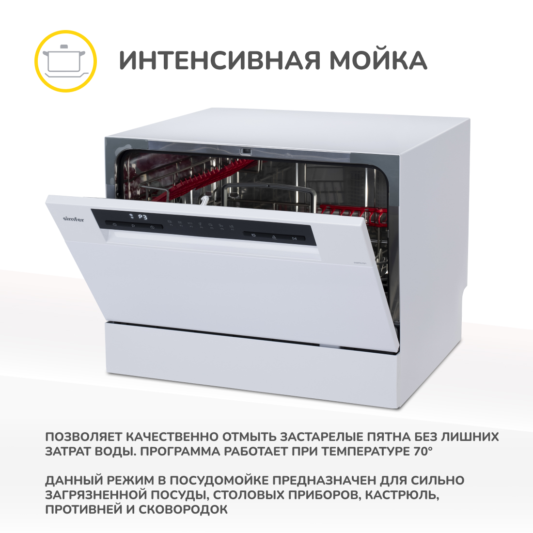 Настольная посудомоечная машина Simfer DWP6701