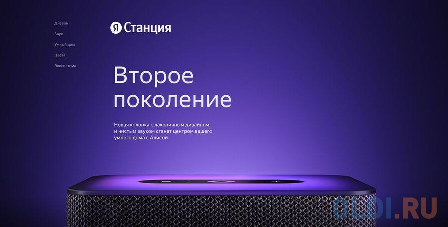 Колонка портативная 1.0 (моно-колонка) Yandex YNDX-00051 Черный в Москвe