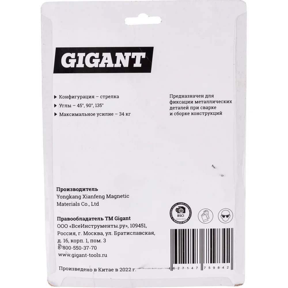 Магнитный угольник Gigant