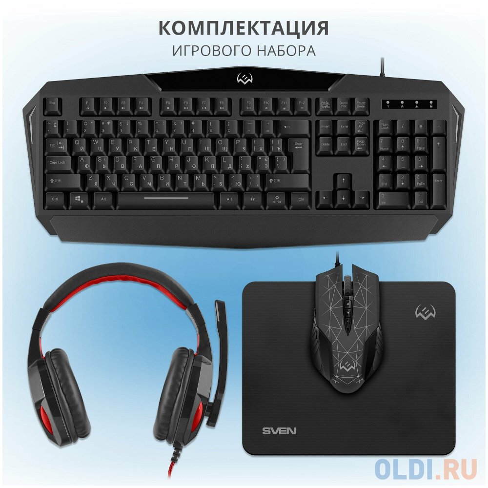 Игровой набор клавиатура+мышь+гарнитура+коврик SVEN GS-4300