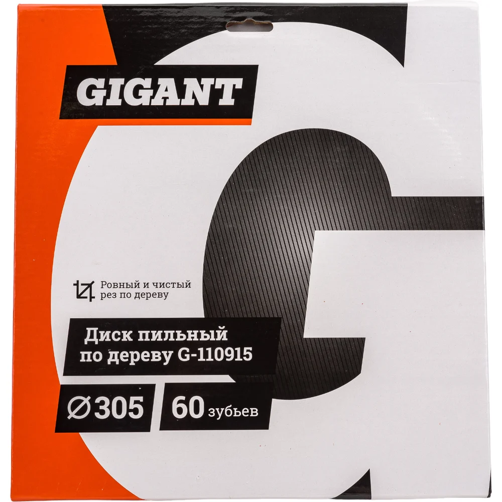 Диск пильный по дереву Gigant