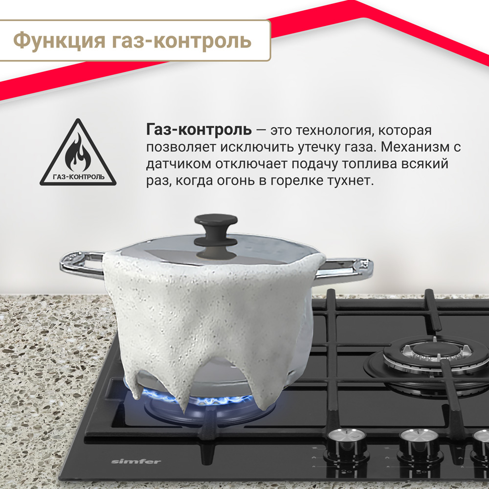 Газовая варочная панель Simfer H45L35B516, газ на стекле, газконтроль, конфорка WOK