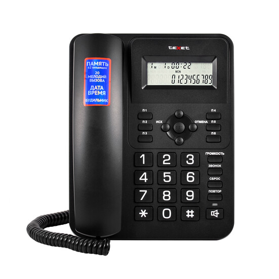 Стационарный телефон teXet TX-264, черный (TX-264)