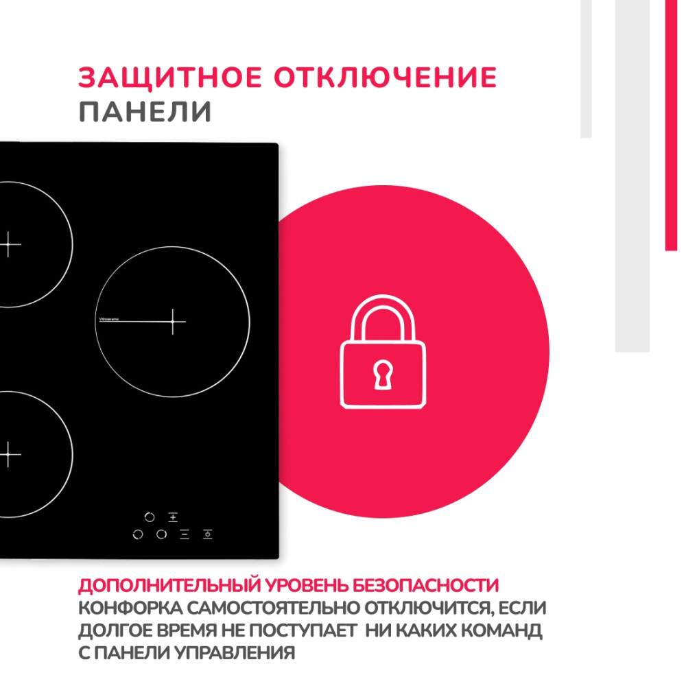 Электрическая варочная панель Simfer H45D13B001, сенсорное управление, индикаторы тепла