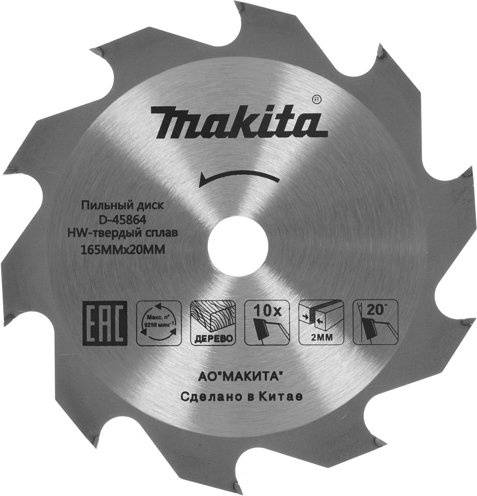 Пильный диск по дереву Makita D-45864