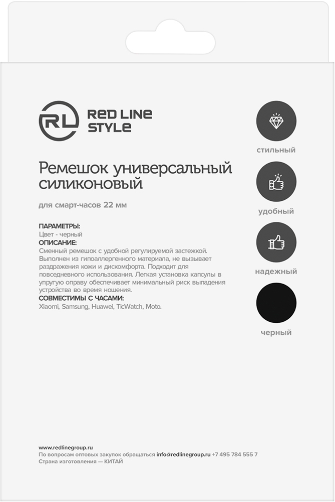 Ремешок для умных часов RedLine в Москвe