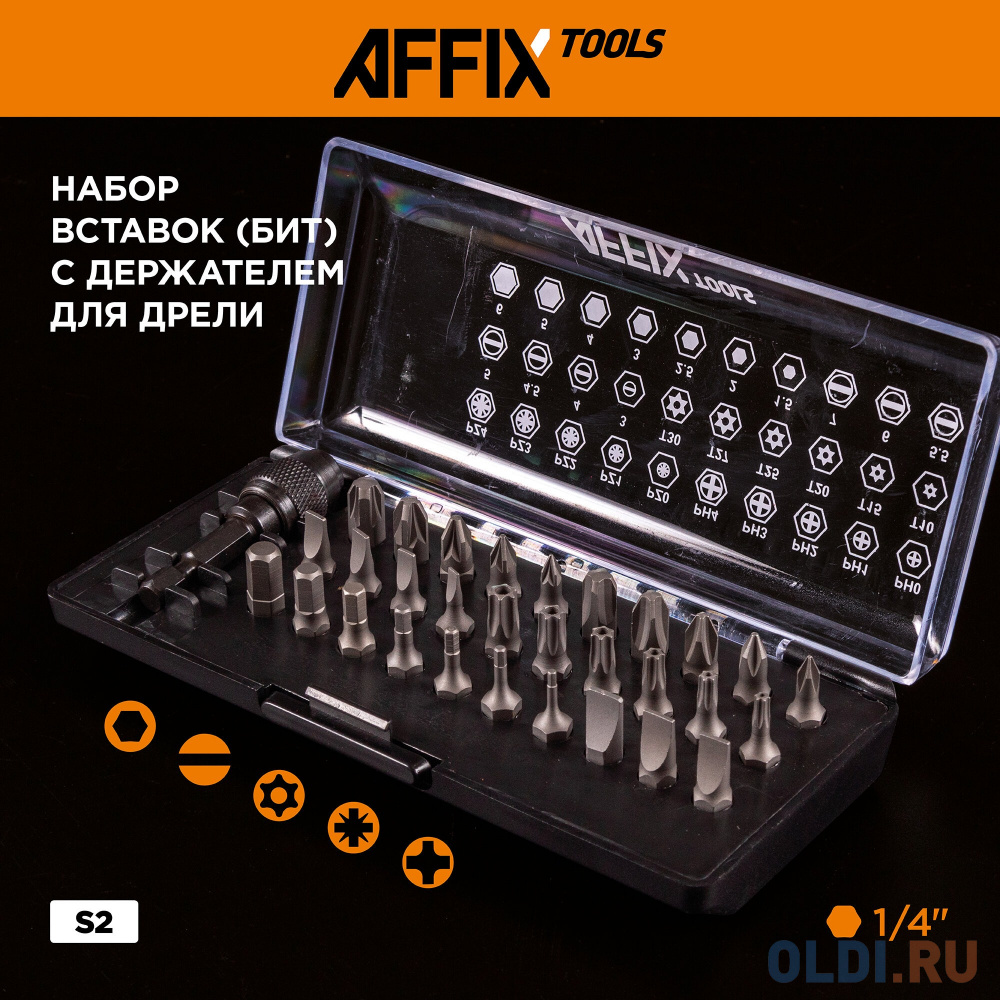 AFFIX Набор инструментов универсальный, 174 предмета AF01174C