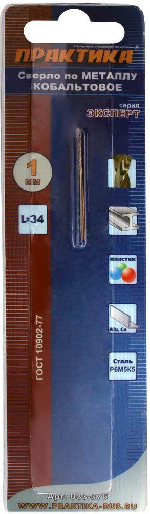 Сверло ⌀1 мм x 3.4 см/1.2 см, по металлу, ПРАКТИКА Эксперт, кобальтовое, 1 шт. (033-376)