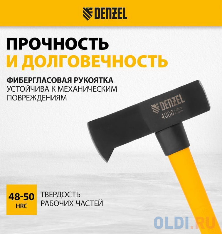 Колун-кувалда 4000 г, кованая, фибергласовая  рукоятка c TPR покрытием, 880 мм // Denzel