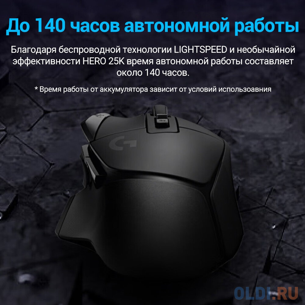 Мышь Logitech G502 X Lightspeed черный оптическая (25600dpi) беспроводная USB (13but)