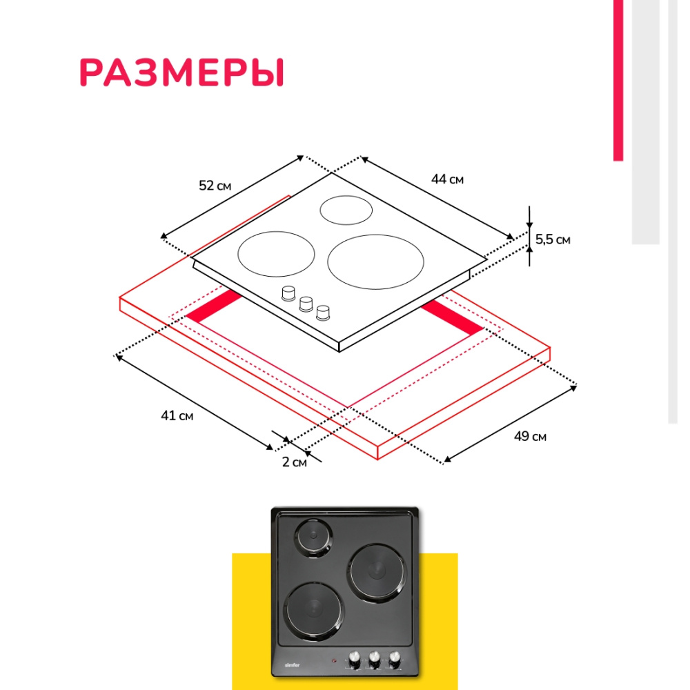 Электрическая варочная панель Simfer H45E03B016, 3 конфорки, нержавеющая сталь