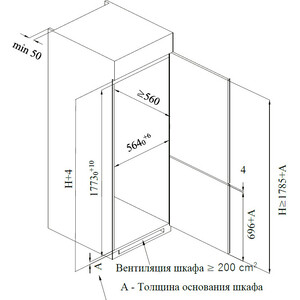 Встраиваемый холодильник Weissgauff WRKI 178 LowFrost