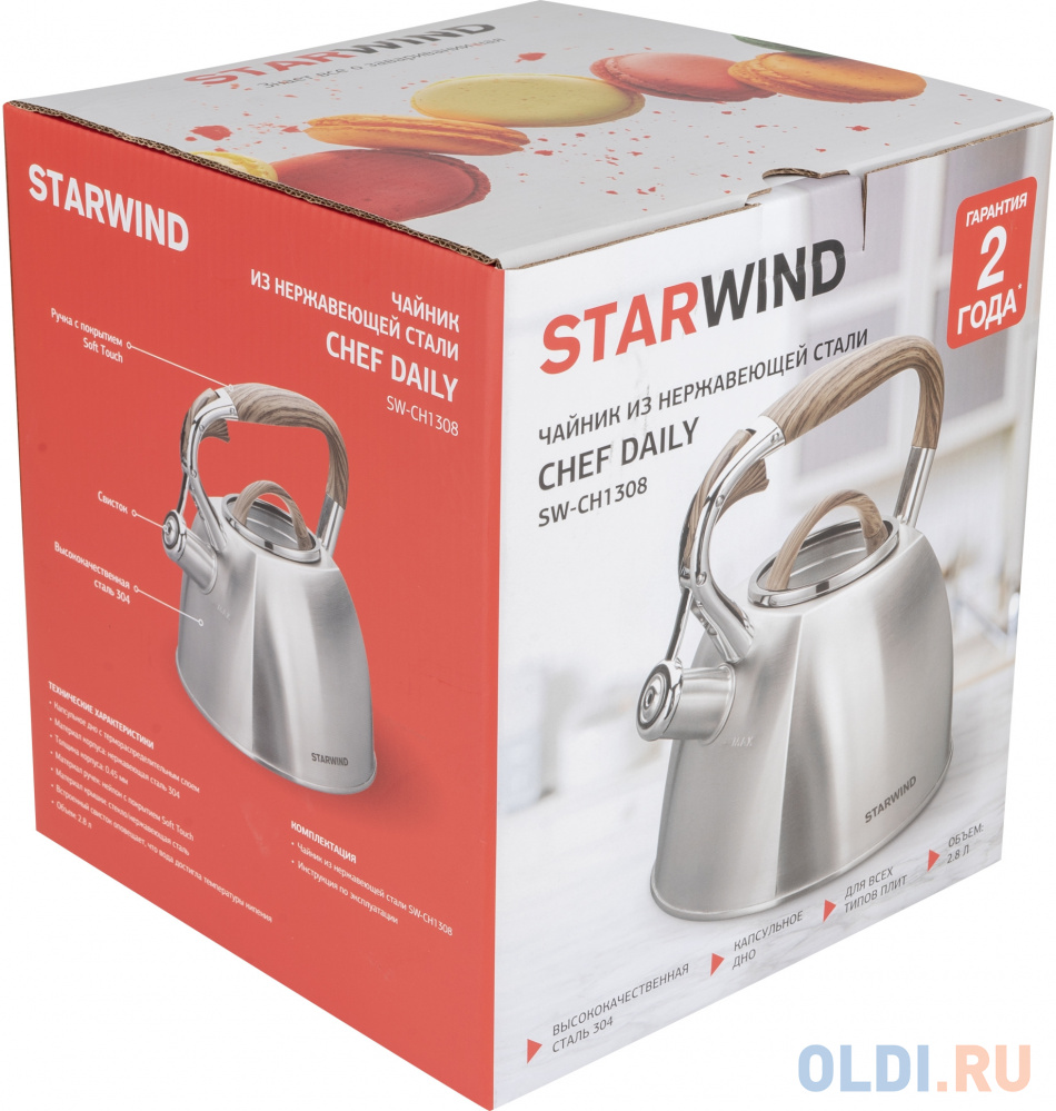 Чайник металлический Starwind Chef Daily 2.8л. серый (SW-CH1308) в Москвe