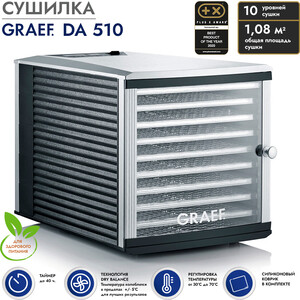 Сушилка для овощей и фруктов GRAEF DA 510 schwarz