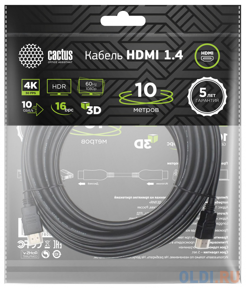 Кабель аудио-видео Cactus CS-HDMI.1.4-10 HDMI (m)/HDMI (m) 10м. позолоч.конт. черный в Москвe