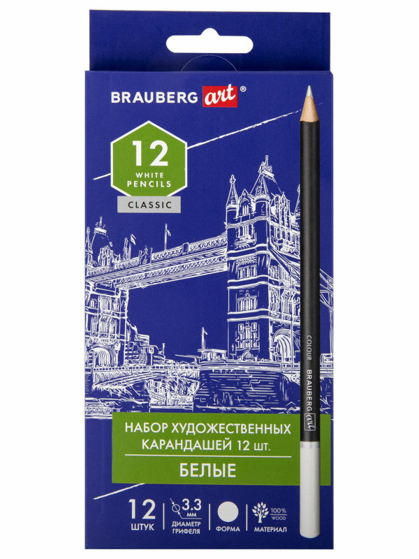 Карандаши художественные Brauberg Art Classic 12шт White 181896