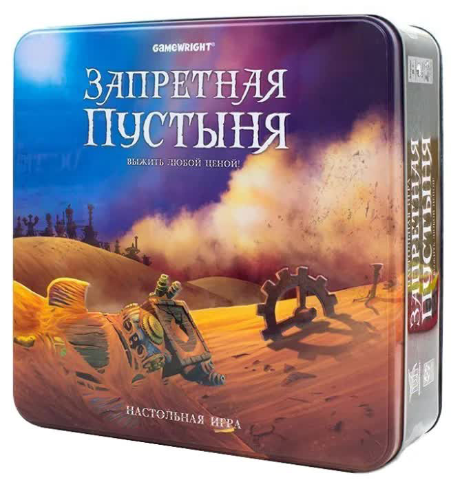 Настольная игра Стиль жизни Запретная пустыня