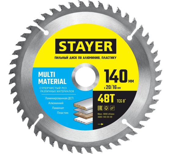 Пильный диск STAYER Multi Material, ⌀14 см x 2 см алюминий, пластик, дерево, ламинат, супер чистый рез, 48Т, 1 шт. (3685-140-20-48)