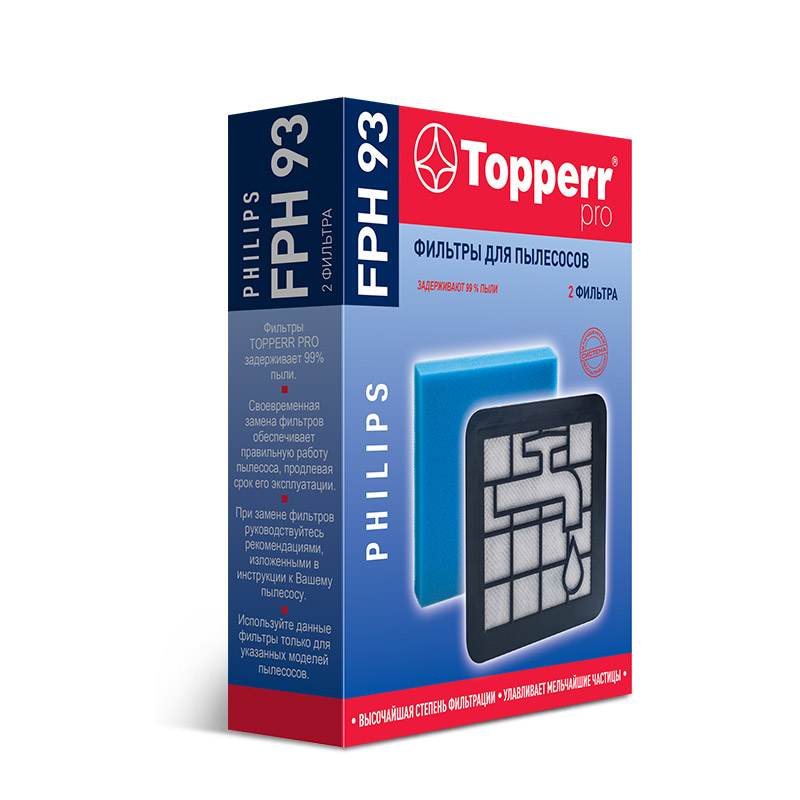 Набор фильтров Topperr FPH 93