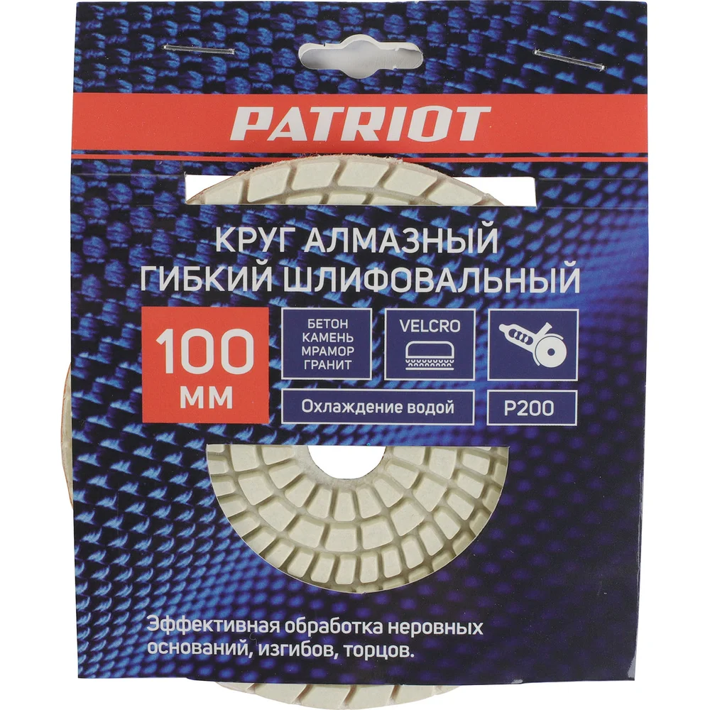 Гибкий шлифовальный круг алмазный Patriot