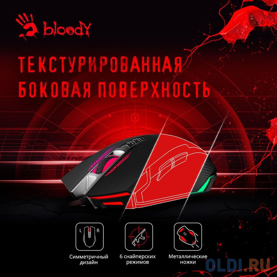 Мышь проводная A4TECH P93 Light Strike чёрный USB в Москвe