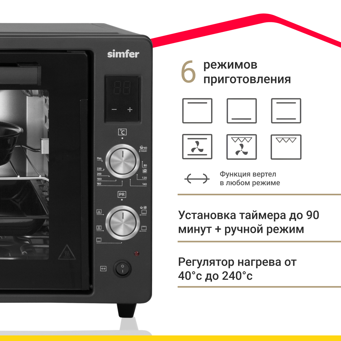 Мини-печь Simfer M7072 (6 режимов, конвекция, двойное стекло, цифровой дисплей, цвет черный)