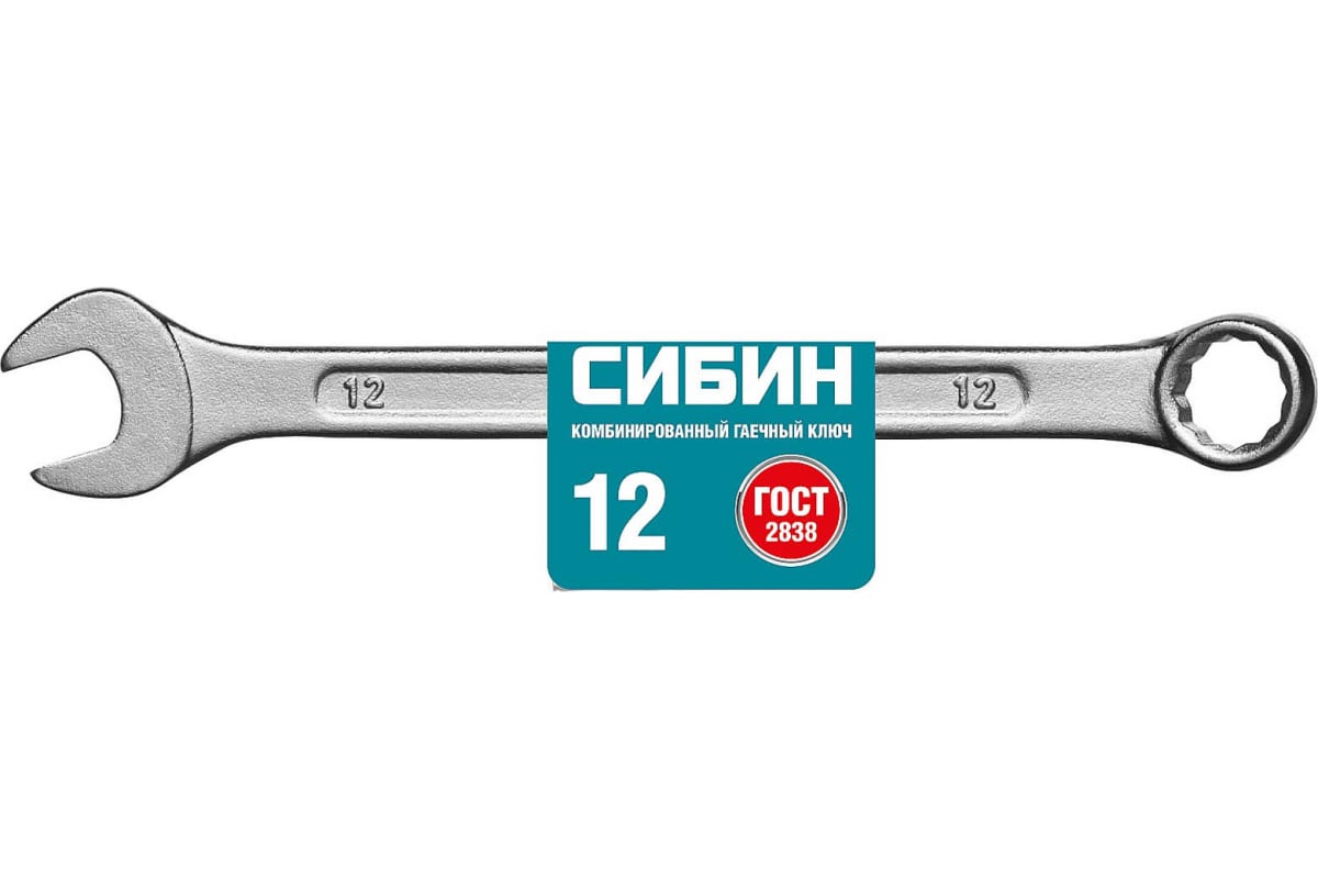 Ключ гаечный комбинированный 12 мм, СИБИН (27089-12_z01)