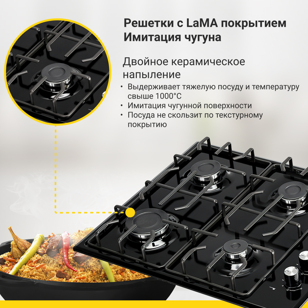 Газовая варочная панель Simfer H60Q40B412 (решётки LAMA, автоподжиг)