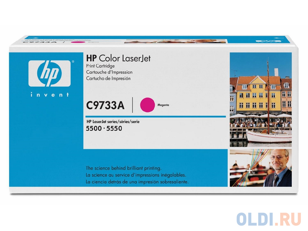 Картридж HP C9733AC 12000стр Пурпурный