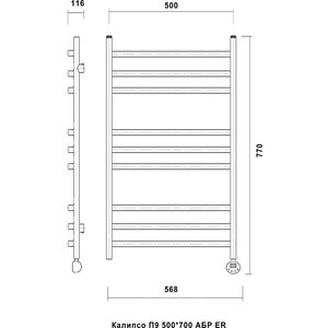 Полотенцесушитель электрический Domoterm Калипсо П9 500х700 АБР ER справа