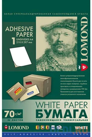 Самоклеящаяся бумага LOMOND универсальная  для этикеток, матовая A4, 70 г/м2, 1650 листов в технологической упак. 2100005ТЕХ
