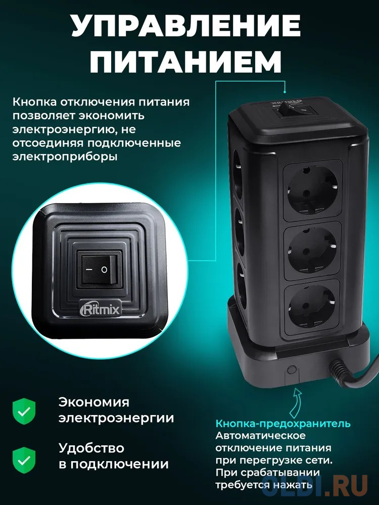 RITMIX RM-2124 White Сетевой фильтр с кнопкой питания {16А, 12 розеток, 4 выхода USB Type А 5 В, 3,1 А, 2 м } {80003362} в Москвe