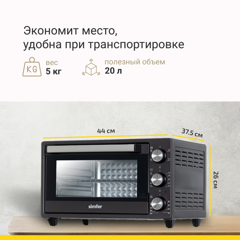 Мини-печь Simfer M2507 Albeni Compact, 5 режимов работы в Москвe