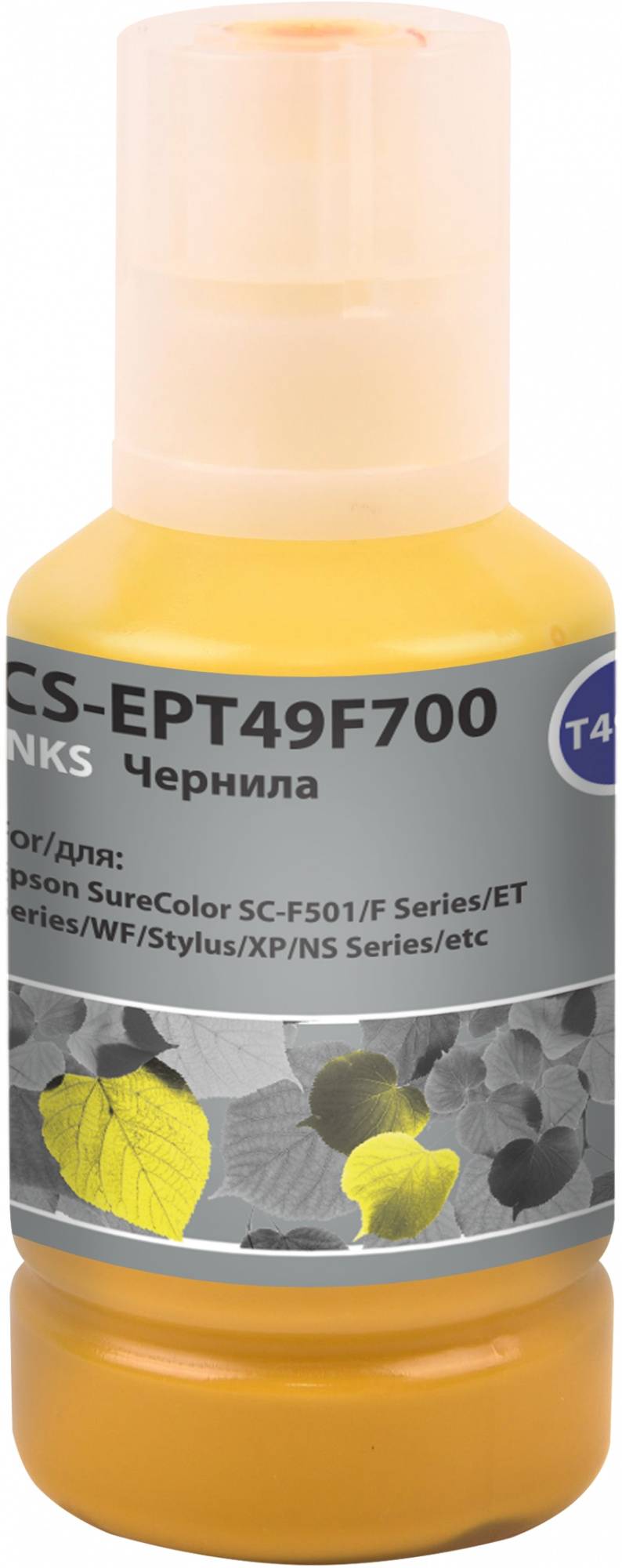 Чернила Cactus CS-EPT49F700 T49F7 желтый флуоресцентный фл. 140мл для Epson SureColor SC-F501